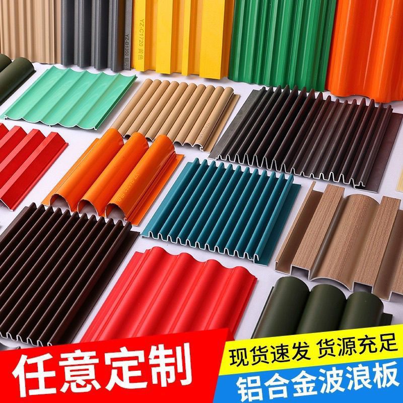 Irregular curtain wall sign, Great Wall concave-convex plate grid, aluminum alloy background head, wavy corrugated aluminum profile metal gate full figure