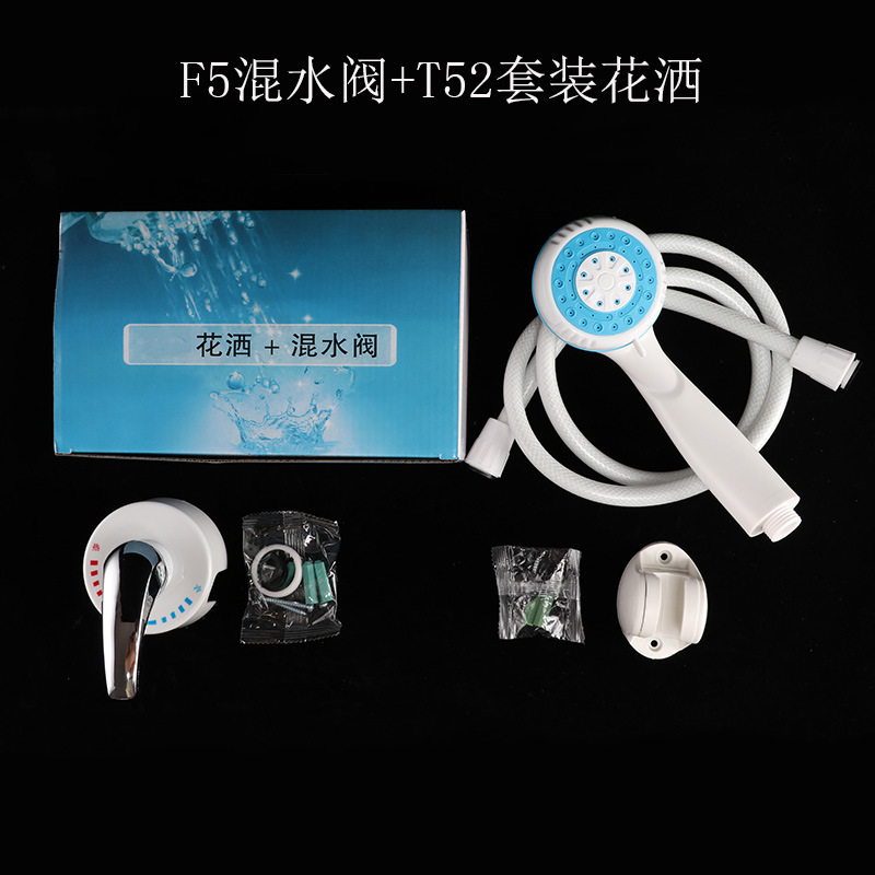This is suitable for the Midea Haier wall-mounted mixing valve set, which is universal for the cold and hot switch mixing valve of plastic showerhead water heaters full figure