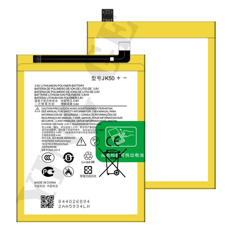 Wholesale of batteries for Motorola E4PLUS G5S G7play Gen.3LTE mobile phones details Picture