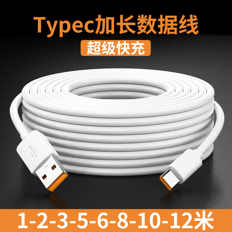 Type-c data cable 5m extended fast charging Android mobile phone surveillance camera universal 12-meter ultra-long charger cable full figure