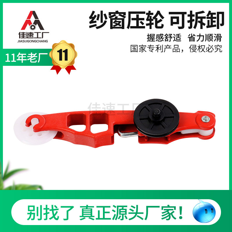 The new patented roller window screen roller rotates the window screen installation tool, roller roller, roller presser and sealing strip installation roller full figure