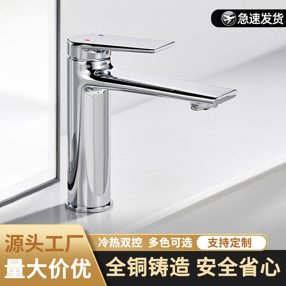 All-copper hot and cold washbasin faucet, single-hole household bathroom, bathroom cabinet, washbasin, sink, countertop basin faucet full figure