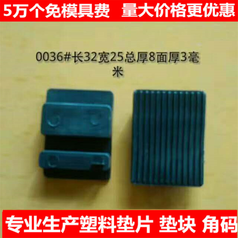 0036 Black glass gasket, plastic gasket for doors and Windows, nylon plastic accessories for doors and Windows, corner code connectors full figure