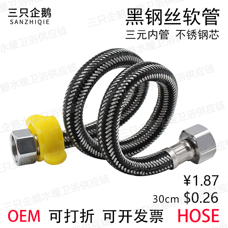 Stainless steel braided flexible hose, toilet water inlet pipe, water heater cold and hot water faucet water supply pipe, metal flexible connection accessories full figure