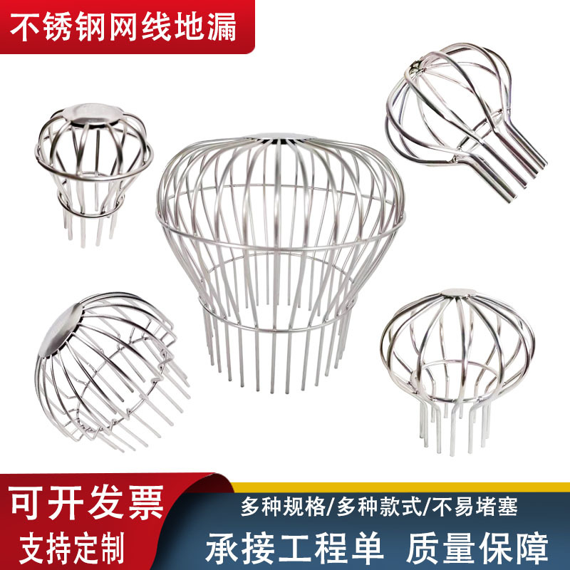 Network cable floor drain, balcony, outdoor swimming pool, garden, roof thickened, densified and circled stainless steel floor drain cover Specification drawing