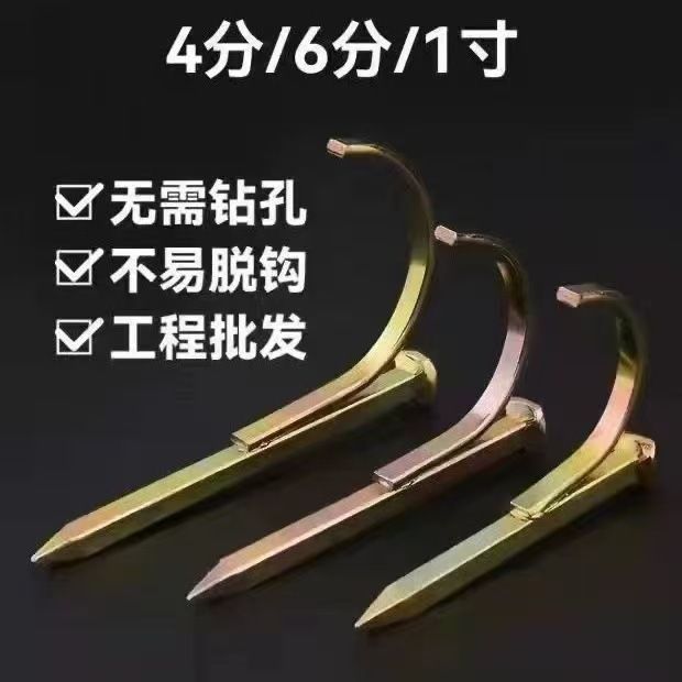 Wholesale of water pipe hook nails, PVC pipe clamps, wall-penetrating pipe clamp hook nails, cement steel nails, U-shaped nails, pipe clamp hook pipe manufacturers full figure