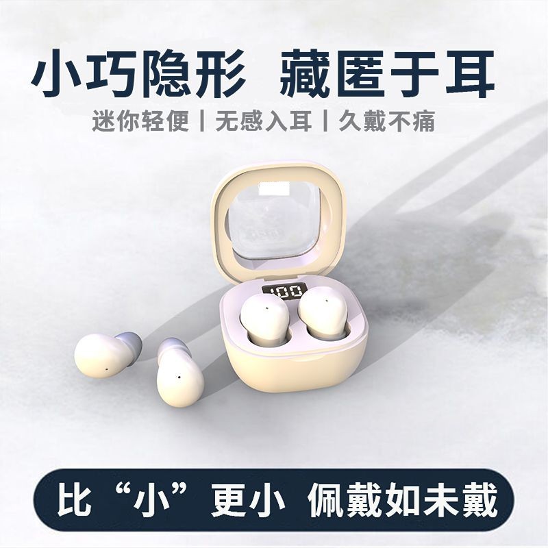Douyin's new cross-border bestsellers, the sleep SK19 Bluetooth headphones and the SK18 invisible Bluetooth headphones, offer high-quality sound and are ultra-compact full figure