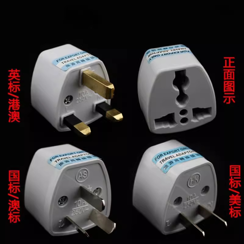 Exclusive export Hong Kong version converter plug, Hong Kong, South Korea, British standard and German standard power plug and socket converter Application Scenario