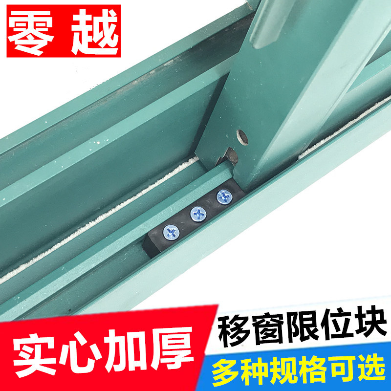 Aluminum alloy window limit anti-collision block sliding sliding plastic steel protection hotel and school window lock locking limit device details Picture