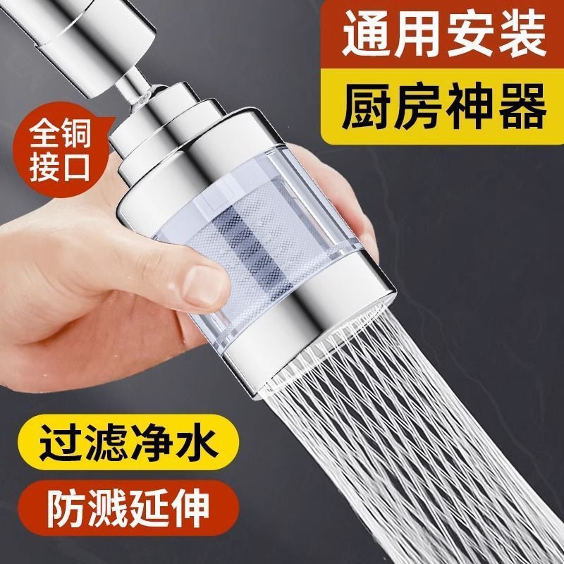 Kitchen-specific faucet, stainless steel bathroom water purifier, household universal splash-proof tap water filter factory details Picture