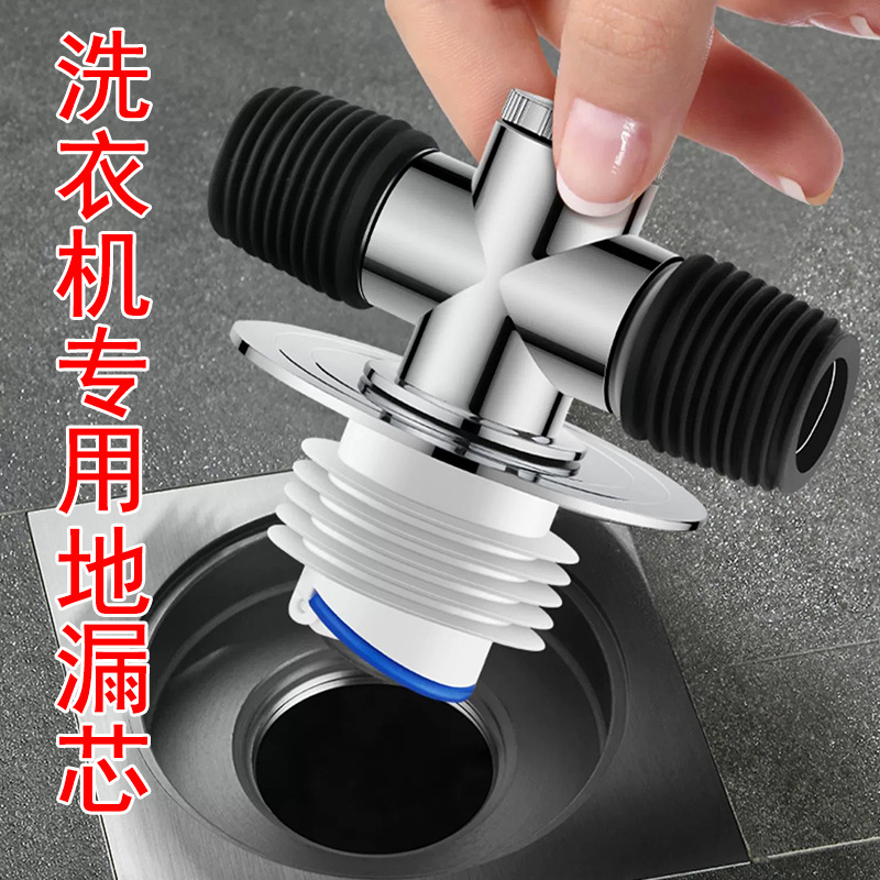 Washing machine drain pipe floor drain joint, anti-odor and anti-overflow special for dryer, bathroom drain three-way drainage pipe full figure