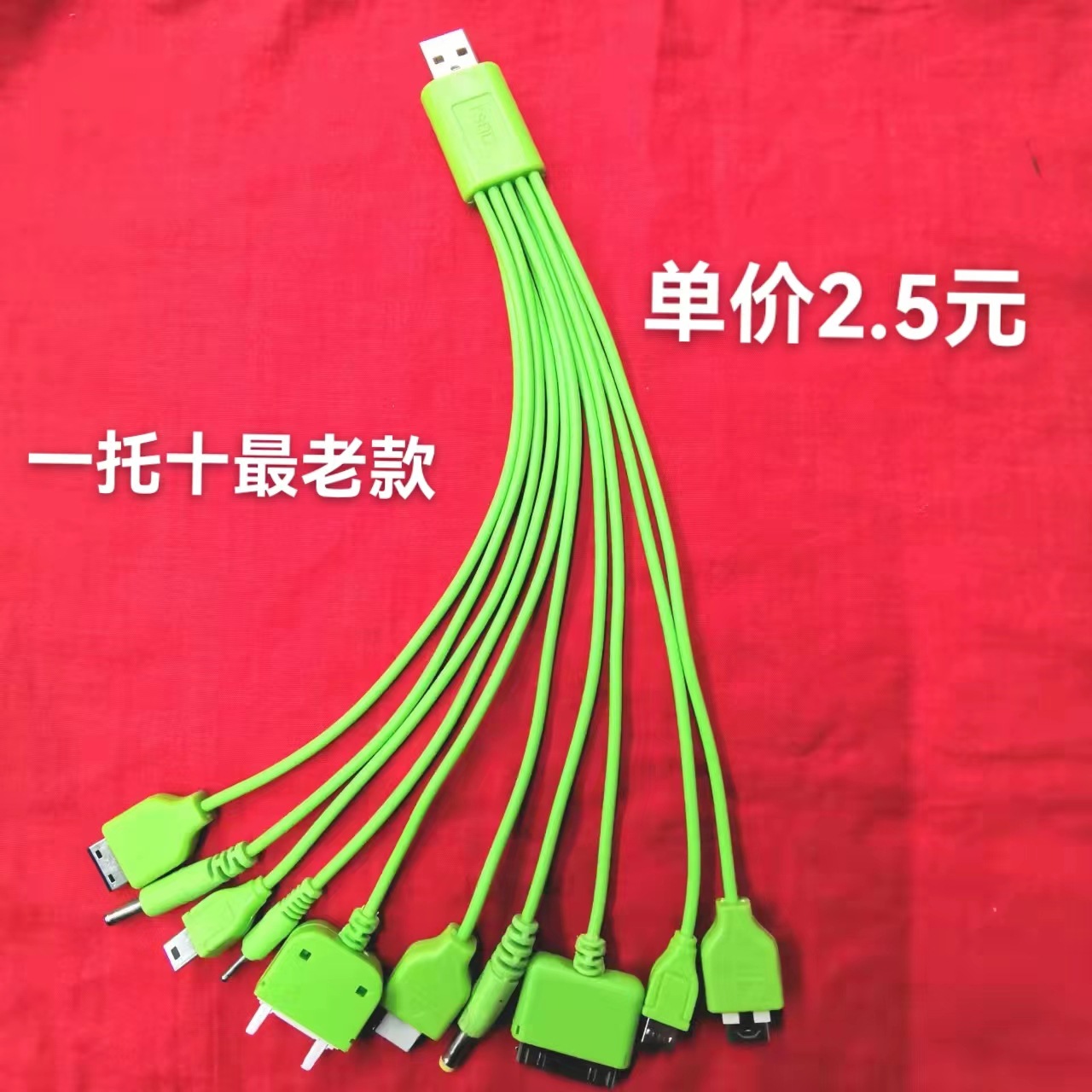 Black one-and-ten data cables, mobile phone USB 10-in-1, camping lamp power bank, ten-in-one charging cable details Picture