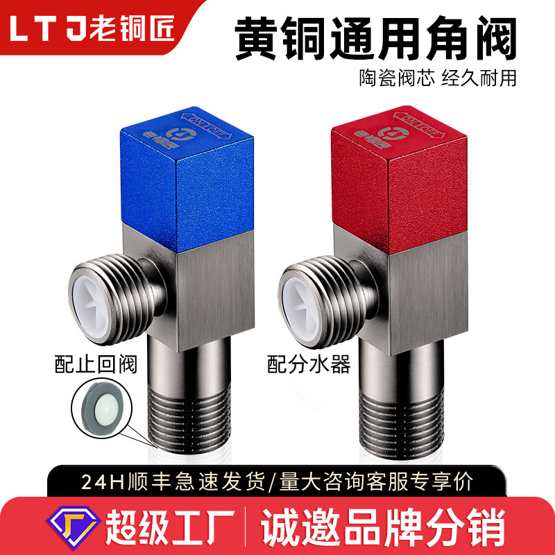 Full copper Angle valve, old copper craftsman water heater cold and hot switch, full opening ball valve, pure copper, brass, full copper, large flow Angle valve details Picture