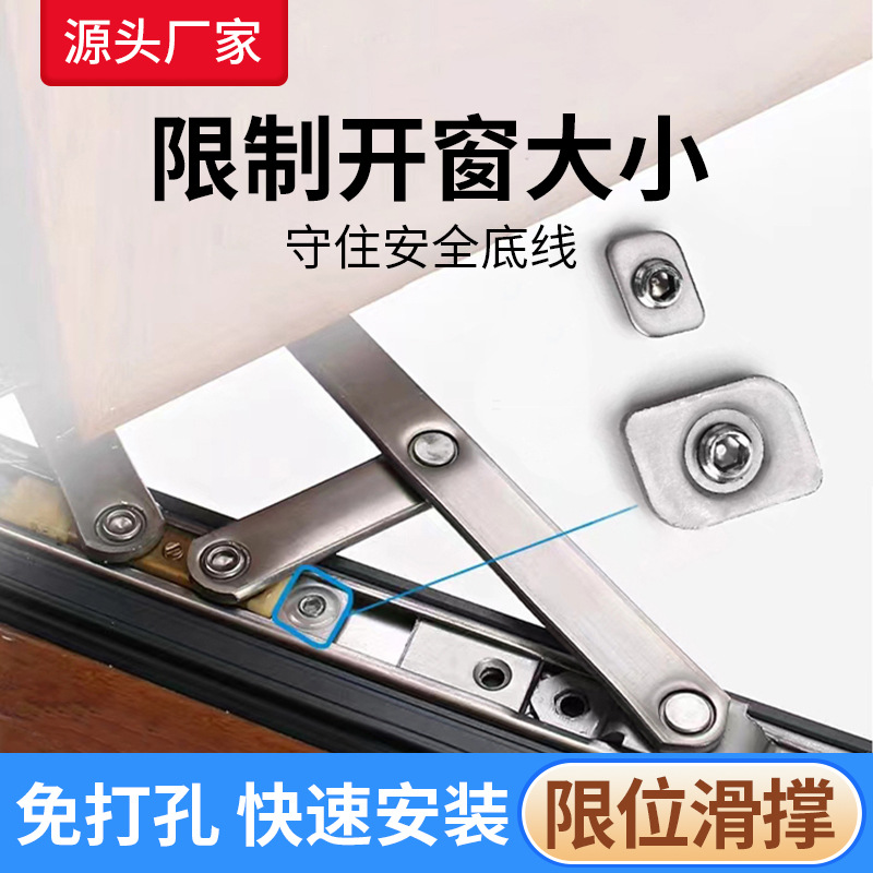Wholesale sliding support limit blocks for casement Windows, window lock limit devices, snap fasteners, fixing plates, aluminum alloy sliding door and window locks full figure