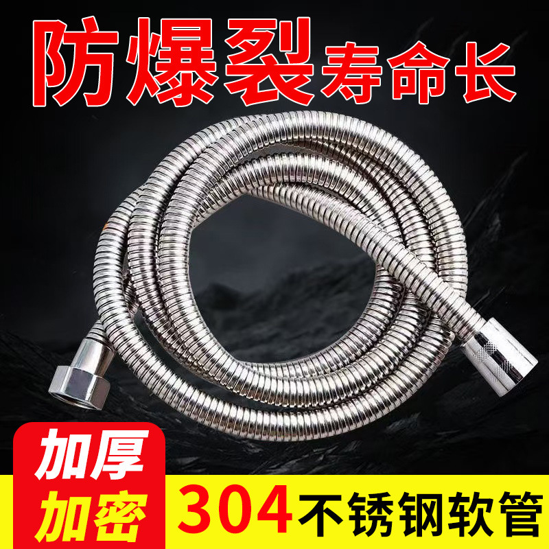 The explosion-proof shower head, flexible hose, stainless steel water heater in the bathroom, and the water pipe connection pipe have been extended details Picture