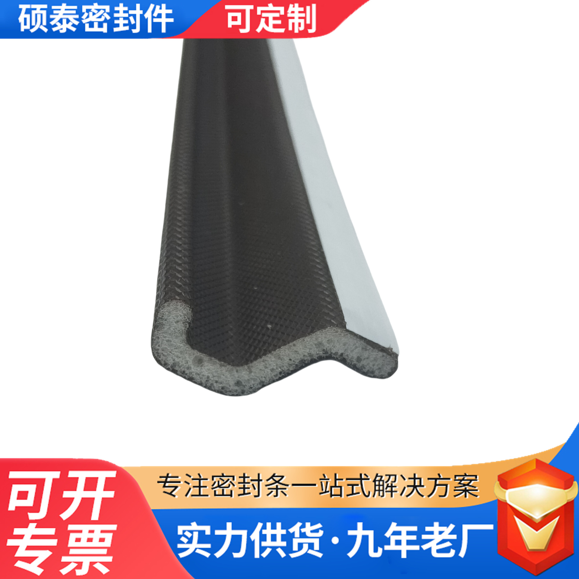 Pu-coated door and window sealing strips, V-shaped, I-shaped, L-shaped foamed sealing strips, anti-theft door anti-collision sound insulation strips, self-adhesive type Application Scenario