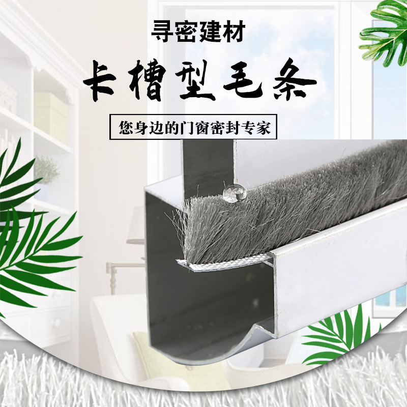 Aluminum alloy plastic steel window and door windproof and sunshade strips, window sealing strips, siliconized waterproof and anti-aging strips details Picture