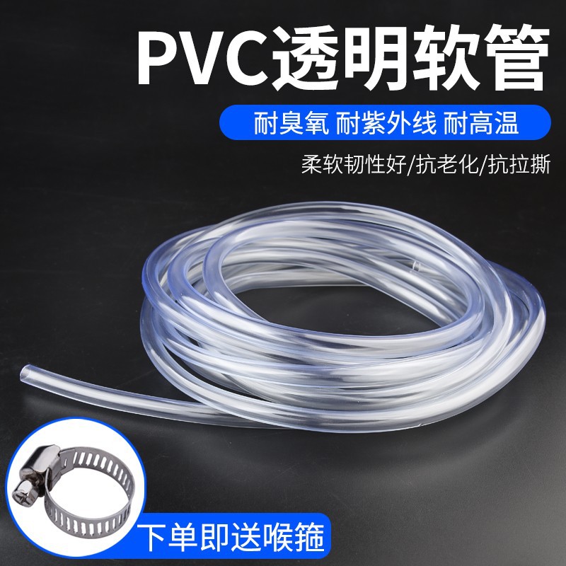 pvc transparent flexible hose, household explosion-proof soft water pipe, flower watering and car washing horizontal pipe, 4-6 fen high-pressure plastic water pipe full figure