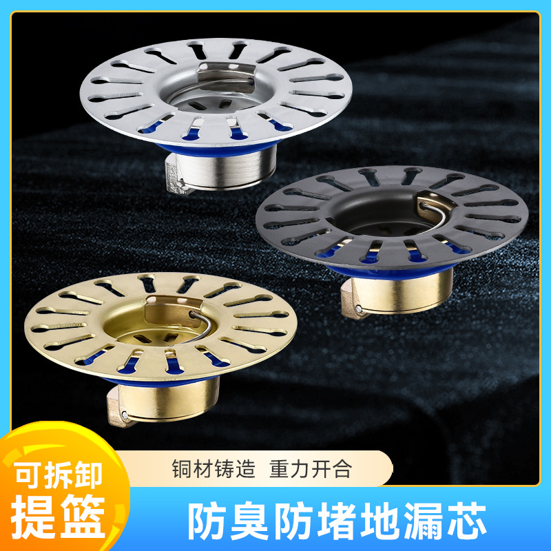 Anti-odor copper material for bathroom, high-efficiency drainage for sewers, anti-insect copper floor drain, anti-odor core Application Scenario