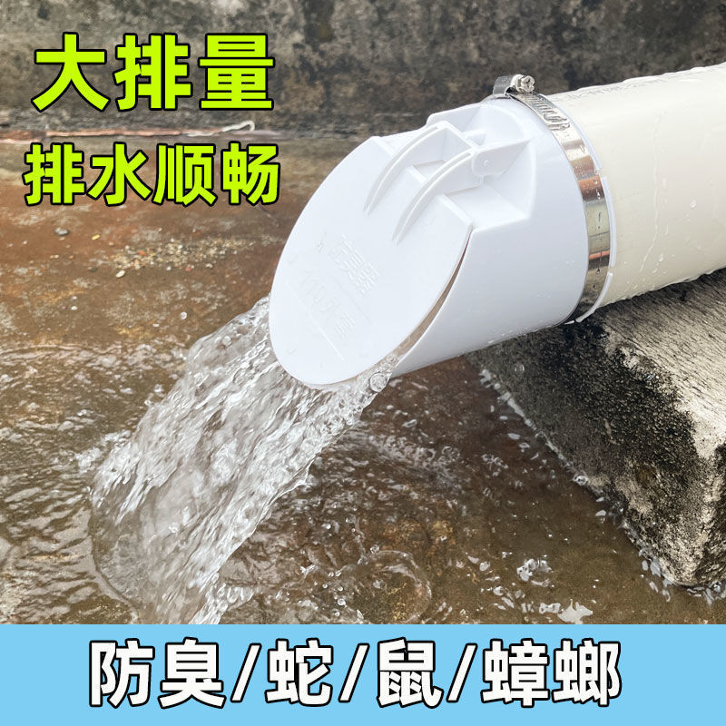 110pvc drainage pipe anti-odor sewer pipe horizontal pipe outer jacket 160 sewage septic tank anti-odor and anti-backflow floor drain core full figure