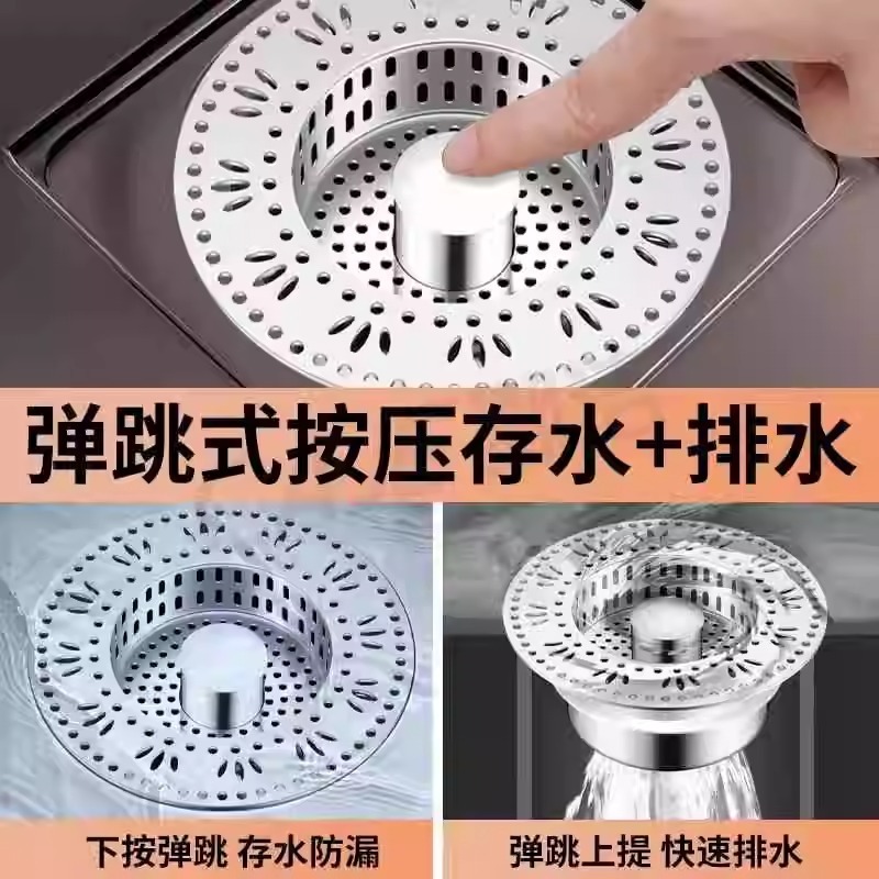 Stainless steel kitchen sink, spring core, leak-proof plug, filter screen, drain, laundry sink, vegetable washing basin, basket, cross-border Application Scenario