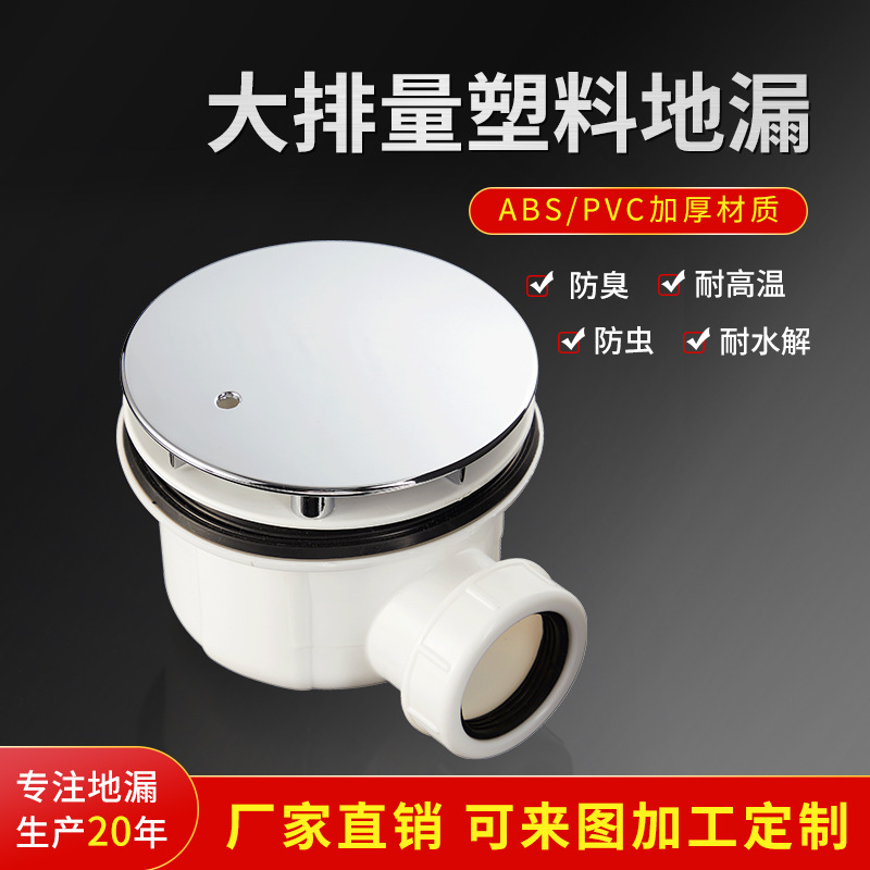 Source supply wholesale of European and American standard shower rooms, ABSPP plastic floor drains, bottom basins and drainage devices Specification drawing