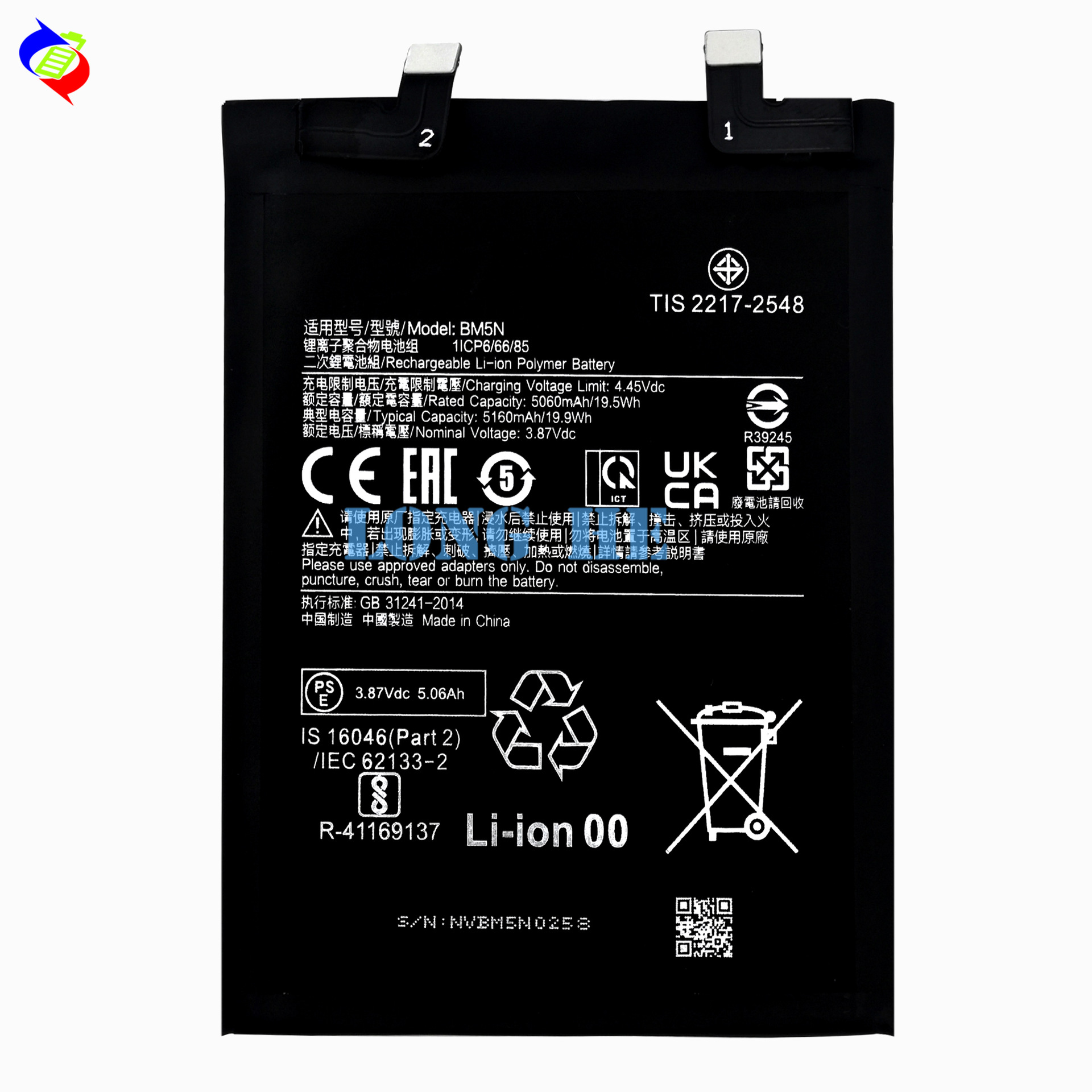 It is suitable for factory wholesale and foreign trade of the large-capacity durable battery BM5N built into the Xiaomi POCO F5 PRO mobile phone Item Picture