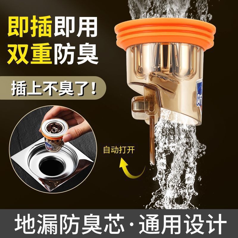 Bathroom floor drain anti-odor wonder, universal anti-insect closed cover for preventing odor return, inner core of sewer floor drain full figure