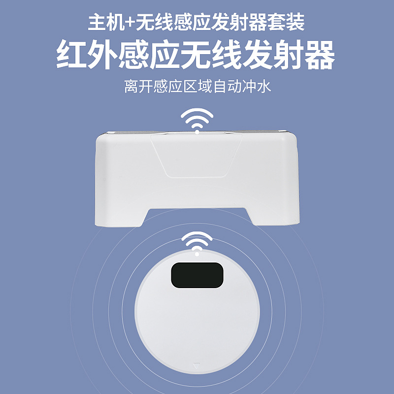 Intelligent sensor flushing device for toilets, smart electric press, household fully automatic infrared sensor flushing accessories Application Scenario