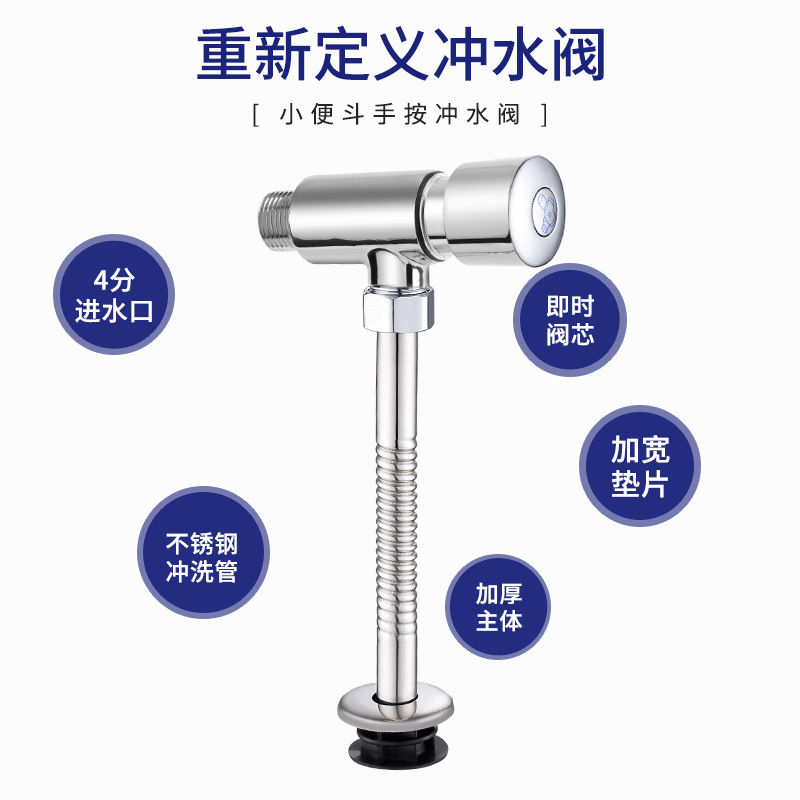The bathroom urine flushing valve is a fully copper concealed and exposed installation project. The flushing valve is a hand-pressed delay valve with three penguins Application Scenario
