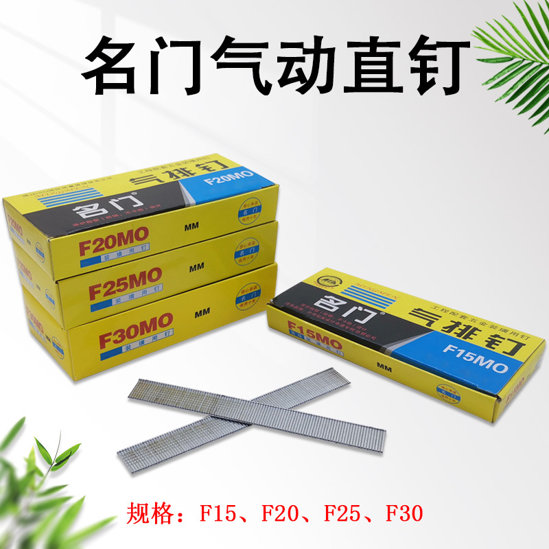 Famous pneumatic code nails, straight nails, door type nails, industrial code nails, air exhaust nails, photo frame decoration nails F301008J straight exhaust nails details Picture