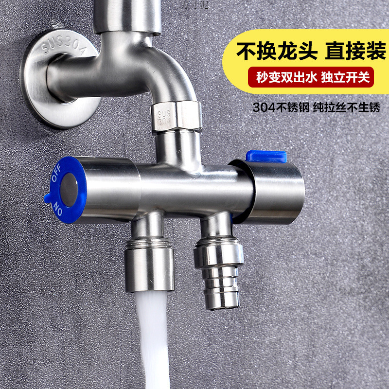 Faucet three-way diverter, one-to-two adapter, double-head dual-purpose, one-in and two-out, washing machine, 4-way water valve factory Application Scenario