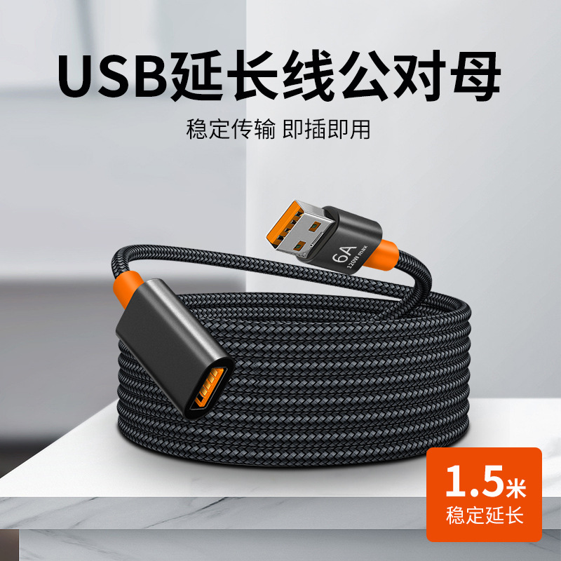 usb extension cable 3.0 male-to-female data cable mobile phone cable computer USB flash drive mouse game keyboard 2.0 extended connection full figure
