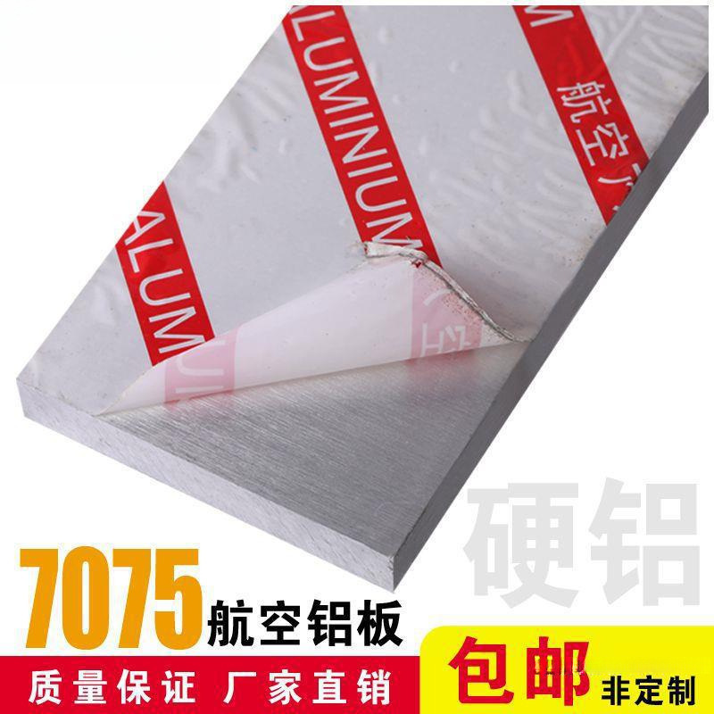 Pure aluminum plate heat dissipation aluminum plate thickness, aluminum alloy plate, film coating plate, sugar painting aluminum sheet 3mm, 4mm, 5mm, 6mm, 8mm, 10mm details Picture