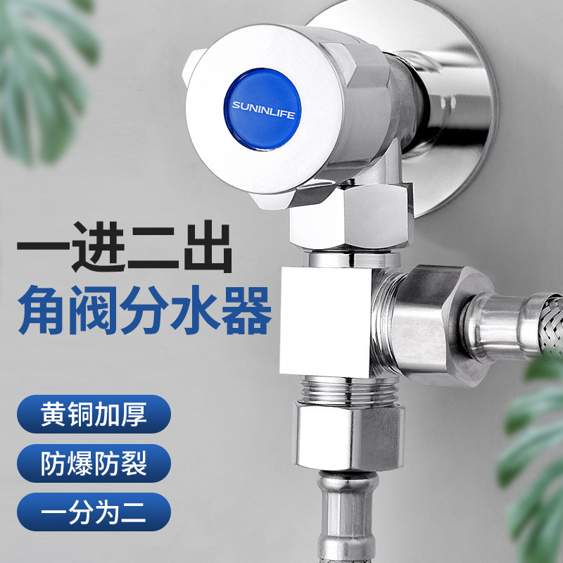Angle valve, three-way water divider valve, one-in and two-out converter, all-copper union valve, faucet, water pipe connection, switch full figure