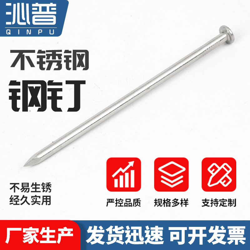 304/201 stainless steel round nails, construction site woodworking nails, foreign nails, Yuan nails, wooden wall nails, 5-inch 81-inch nails, 2-inch 25-inch nails Specification drawing