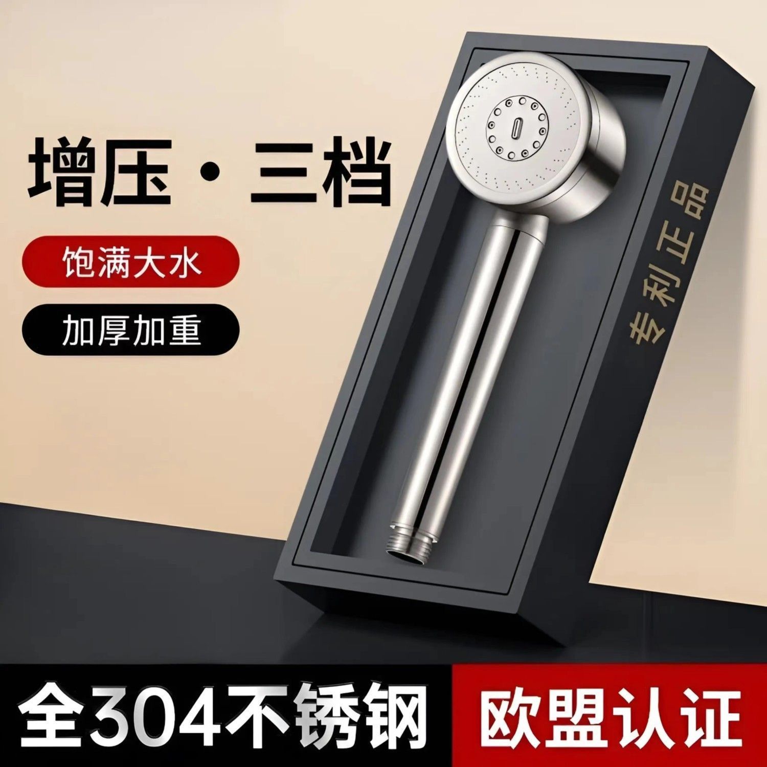 The popular 304 three-speed stainless steel pressurized showerhead is a handheld bathroom universal shower mist spray and bath showerhead details Picture