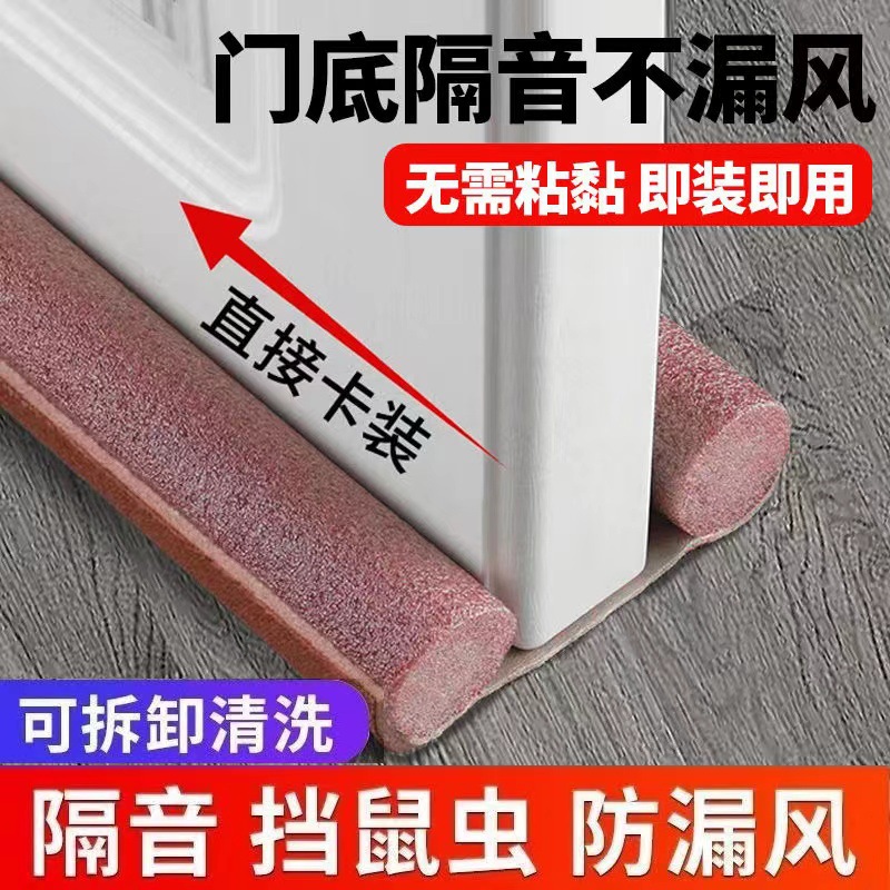 Door gap and bottom sealing strips, soundproof stickers on the door, windproof, noise-proof, insect-proof and cockroach repellent strips under the bedroom door Application Scenario