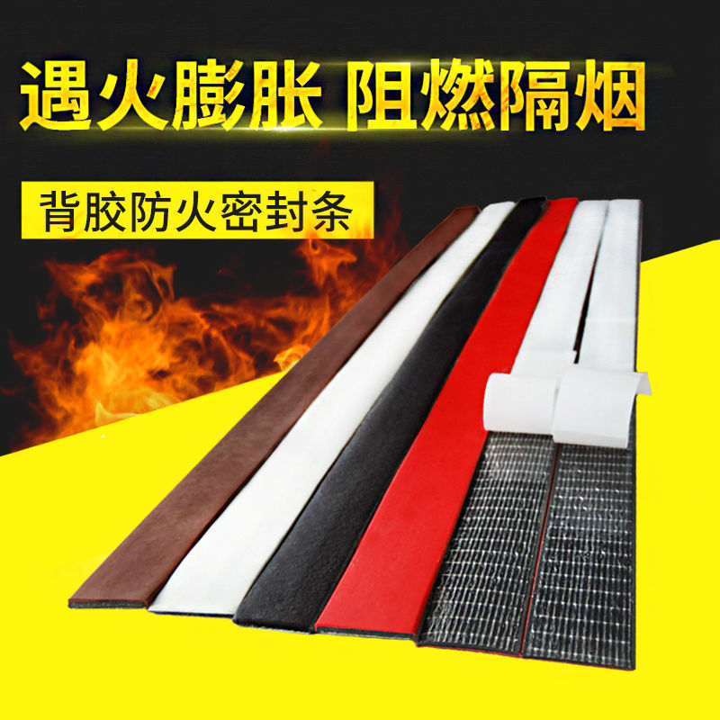 Amazon cross-border fireproof sealing strip for doors and Windows, self-adhesive flame-retardant expansion type, red anti-collision smoke barrier, thickened, household details Picture