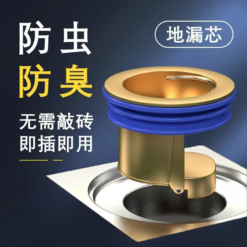 The bathroom floor drain deodorizer, the anti-reverse odor device for the sewer, the copper-colored inner core cover, and the toilet insect-proof sewer pipe are universal Specification drawing