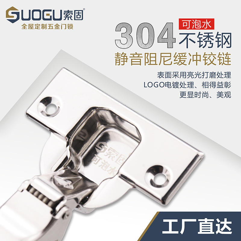 Wholesale of Suogu 304 stainless steel damping hinges 2.0 hydraulic buffer spring kitchen and wardrobe hinge hardware accessories details Picture