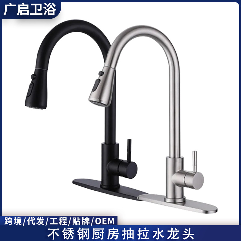 Cross-border 304 stainless steel pull-out faucet, sink, universal kitchen sink, cold and hot water faucet full figure