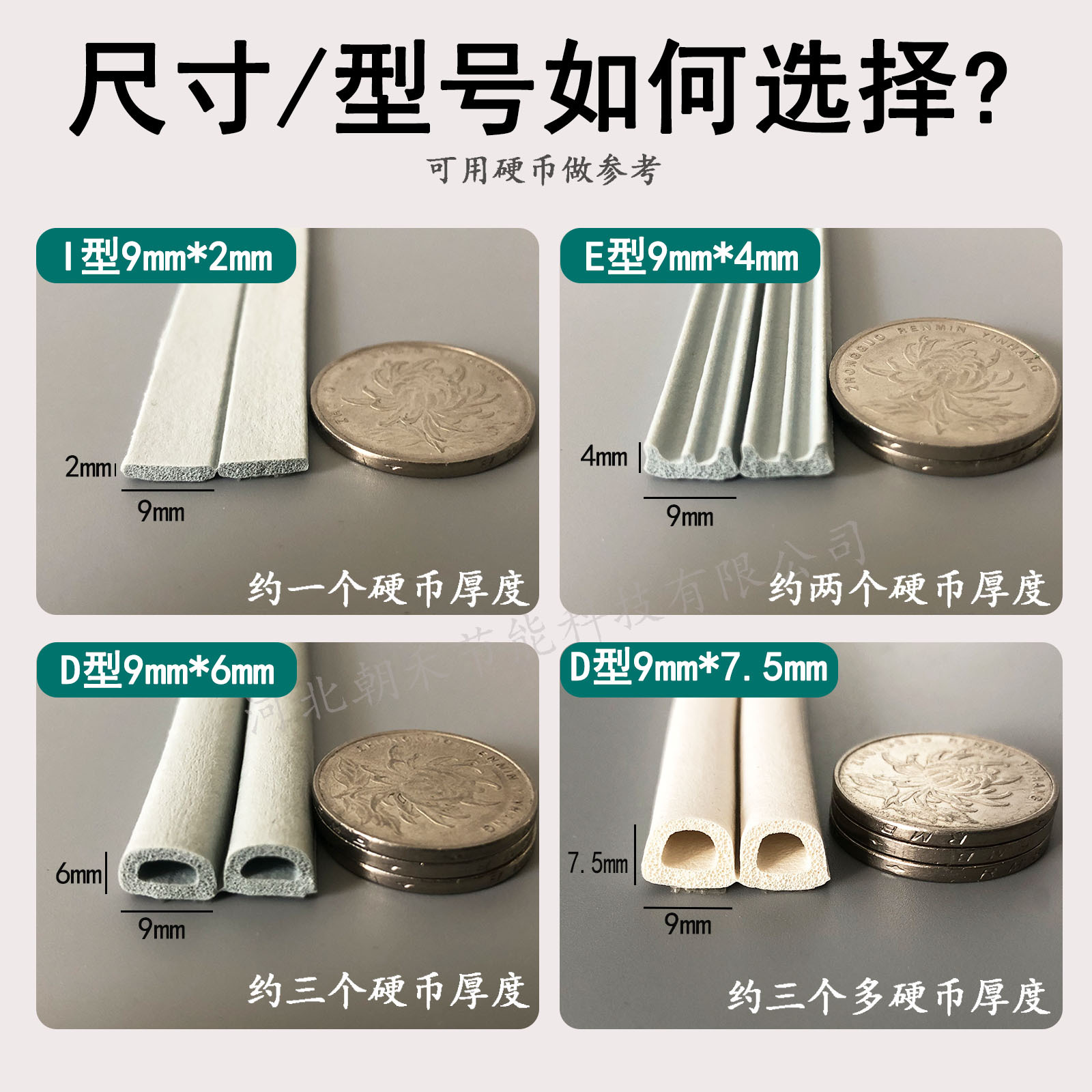 EPDM self-adhesive foaming sealing strip, windproof and dust-proof rubber strip, self-adhesive D-shaped door and window sound insulation and noise reduction sealing strip Specification drawing