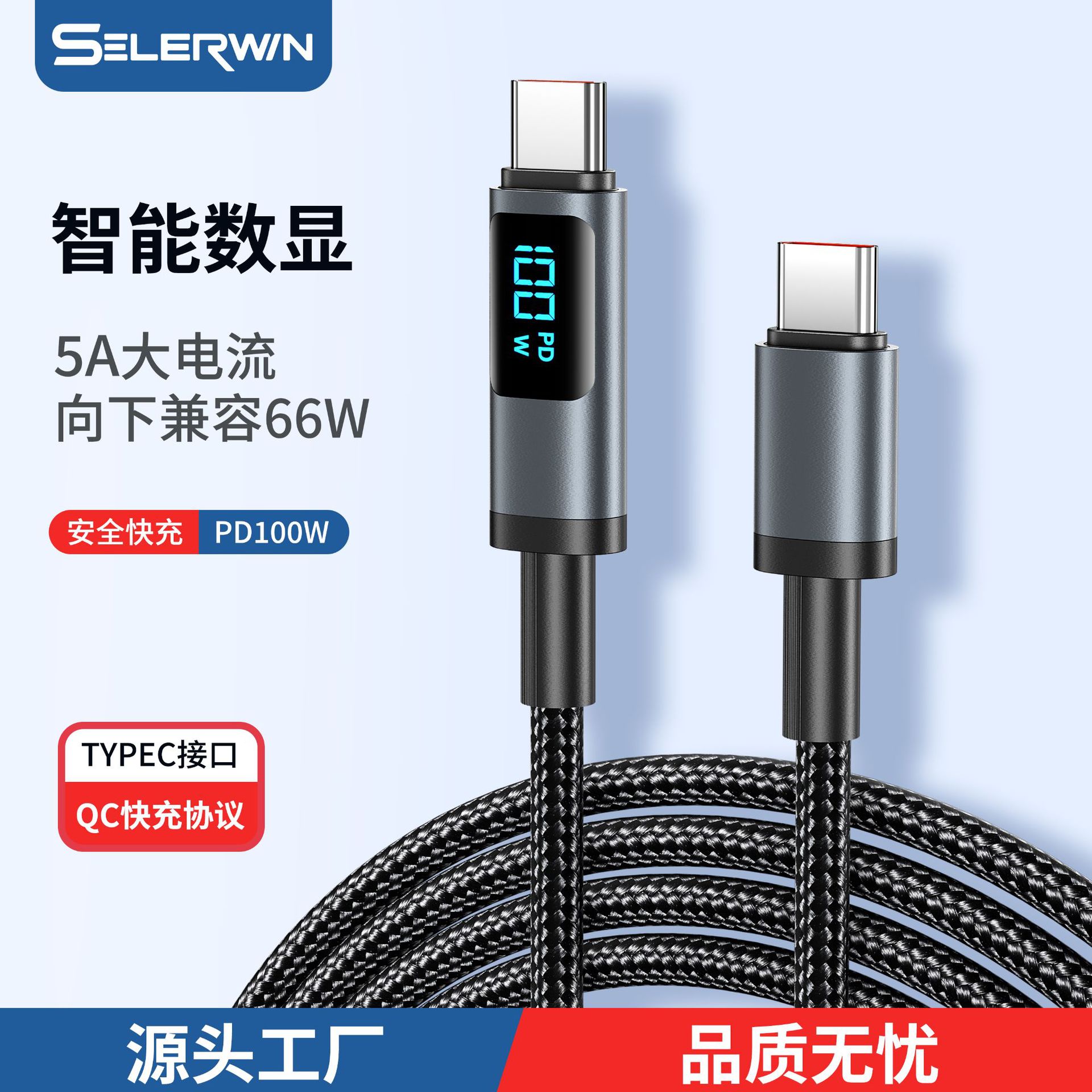 The new 100w fast charging digital display charging cable and data cable is suitable for Pingguo 30W Type-C flash charging 66w full figure