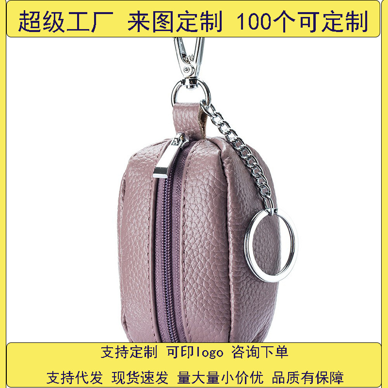 Genuine leather, cute, multi-functional, soft leather home storage, neutral key case, coin purse, large-capacity key case for men and women full figure