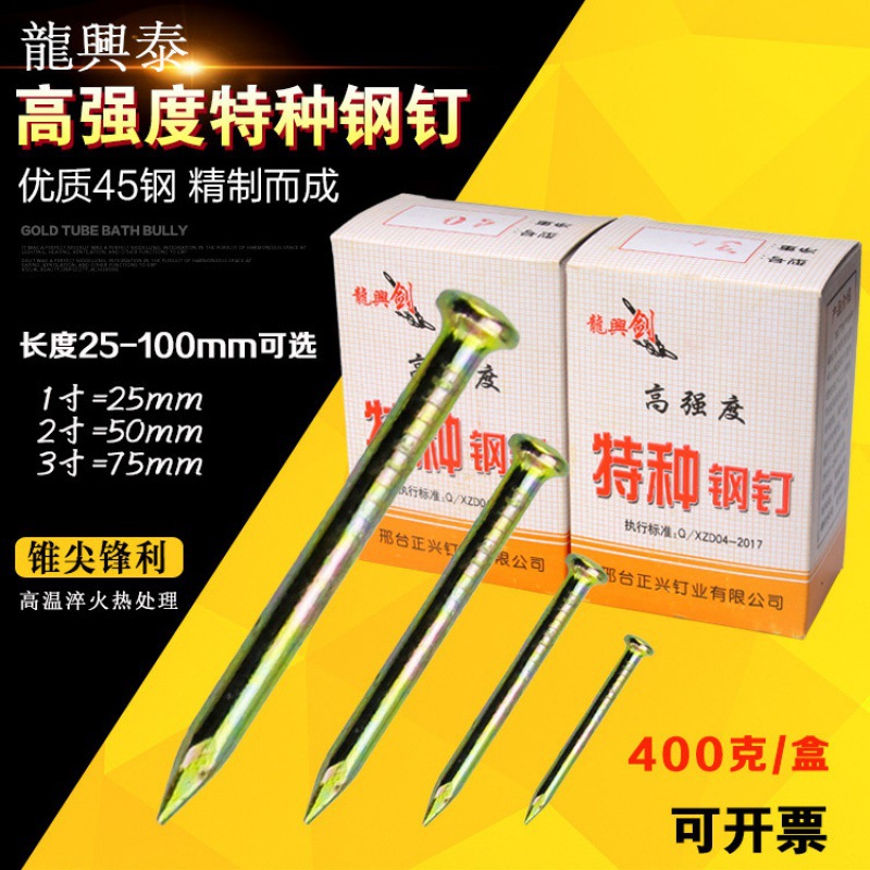 Longtaijian special steel nails, cement nails, high-hardness yellow wall nails, wall painting nails, hardware iron nails, box nails, free shipping Item Picture