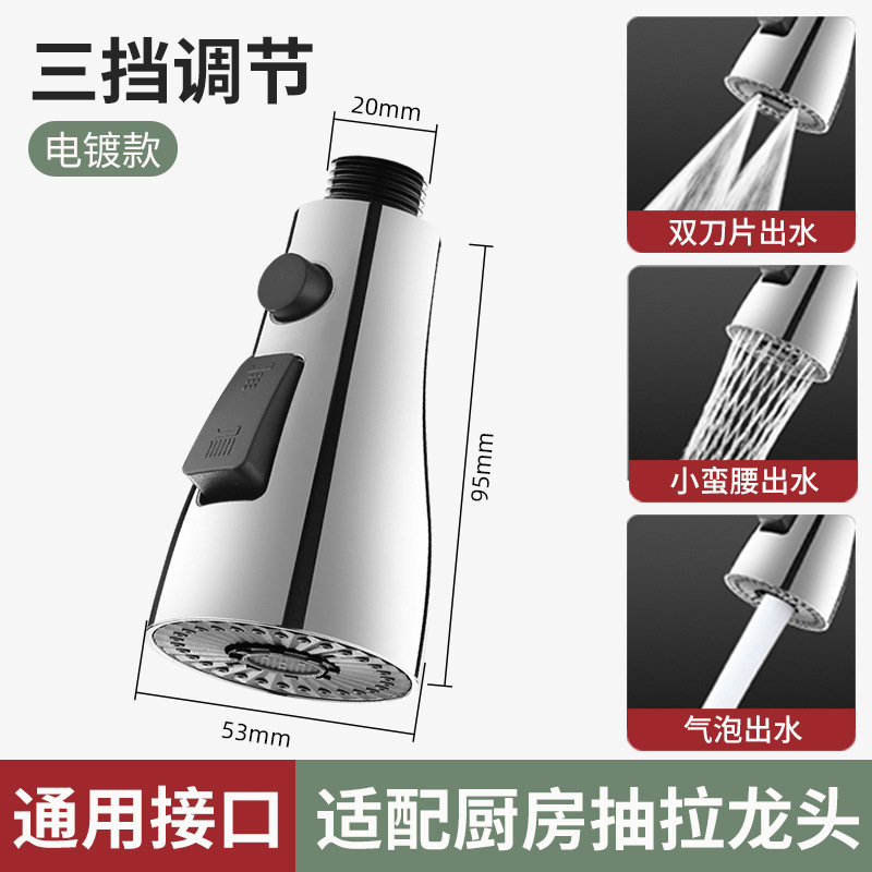 Special accessories for the pull-out faucet nozzle in the kitchen sink, small showerhead anti-splash and pressure-increasing water outlet replacement head full figure