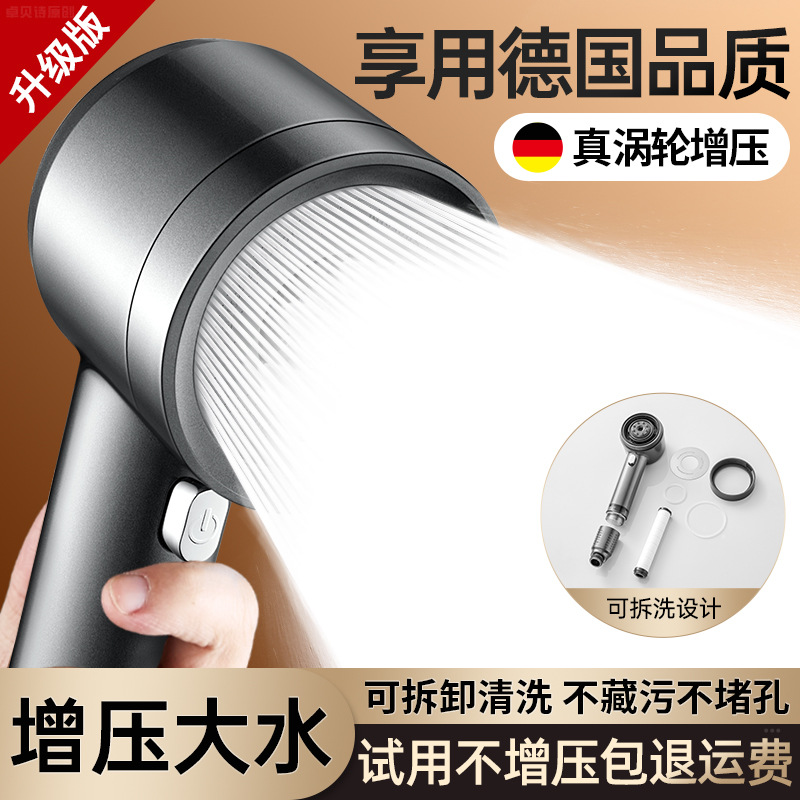German turbocharged showerhead, home super-strong pressure and large water output bathroom shower head set full figure