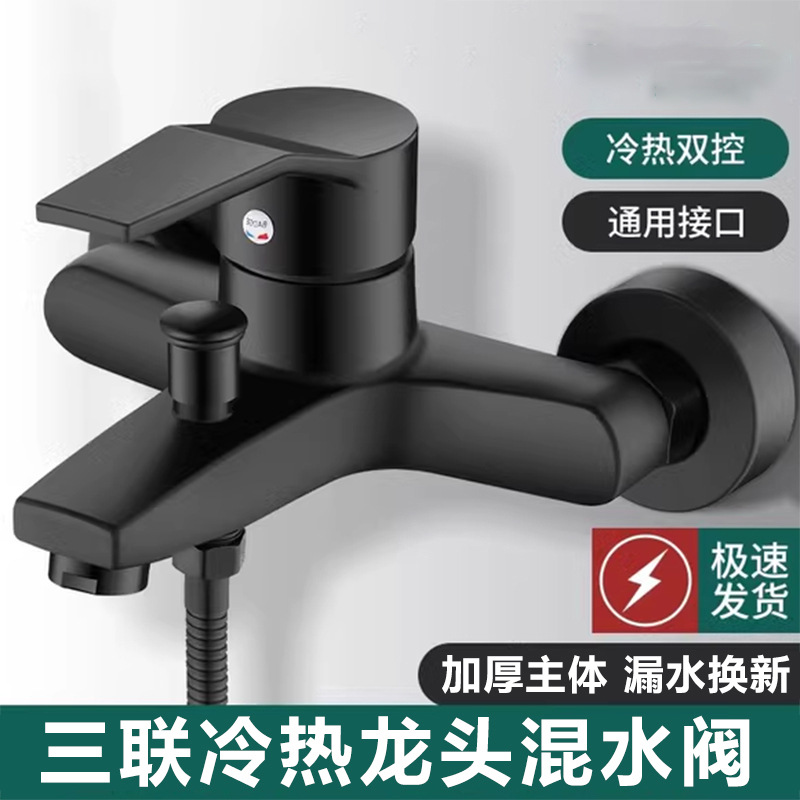 Wholesale and export of faucet hot and cold water mixing valve, shower head, three-in-one bathroom bath and shower switch mixing valve full figure