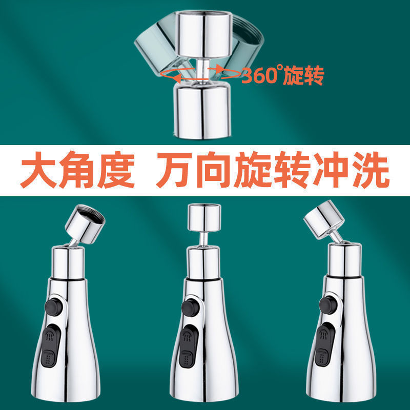 Kitchen faucet universal extender, multi-functional with scraper wash, small waist water outlet, pull-out sink, anti-splash nozzle Specification drawing